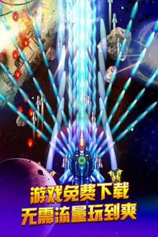 爆金战机
