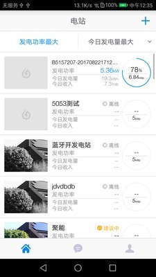 小麦光伏家庭版