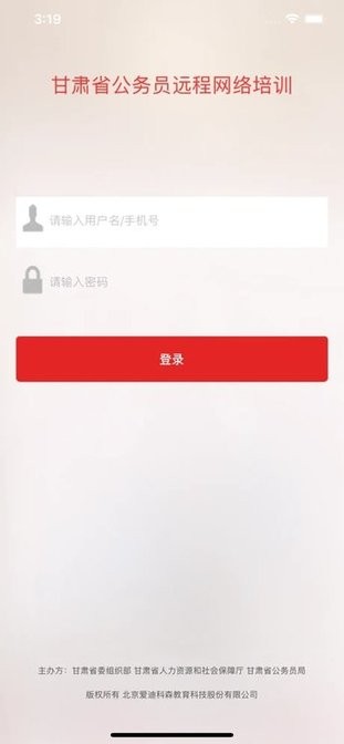 甘肃公务员培训