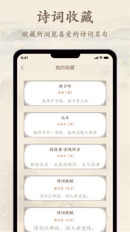 诗歌集