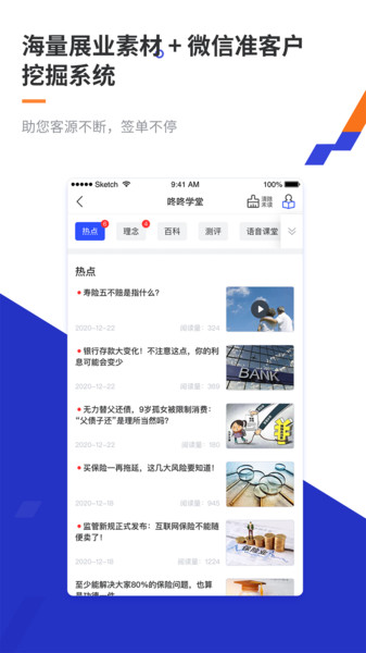 叮咚保app