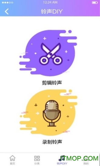 爱听铃音