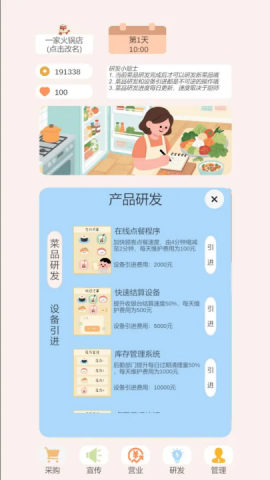 小火锅的筑梦之旅