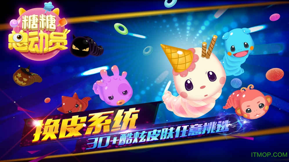 糖糖总动员内购破解版(Sugar Clash)