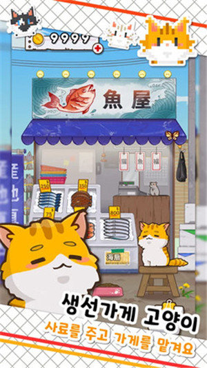 猫咪美食屋官方版