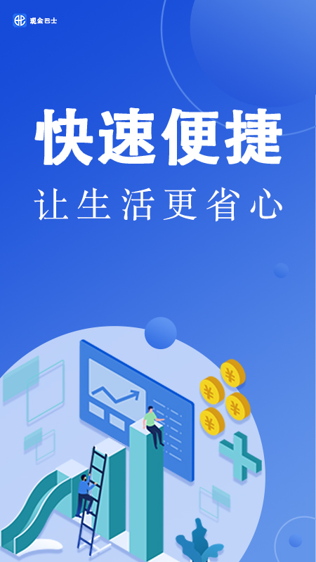 现金巴士 现金巴士