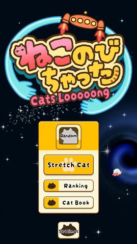 猫咪太空冒险之旅(Cats Looooong)