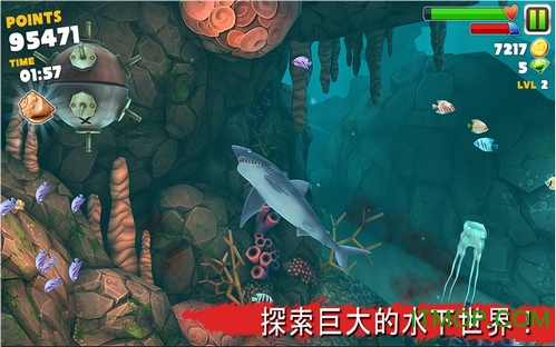 食人鲨进化版无限金币钻石(Hungry Shark Evolution)