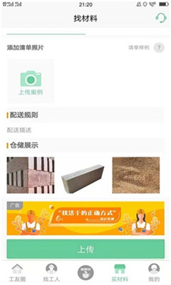 易启装修 易启装修