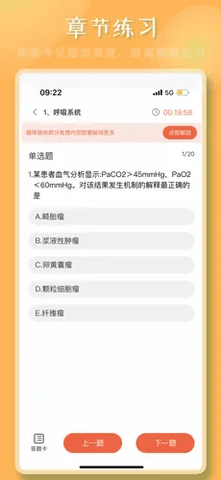 好医考
