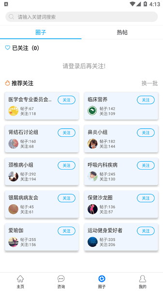焦作市医学会