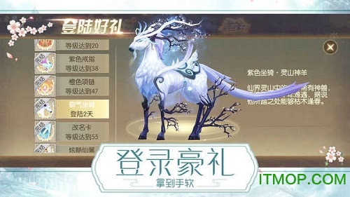 上古异闻录