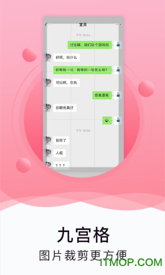 水印截图工具
