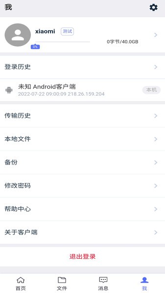瑞安云盘手机版