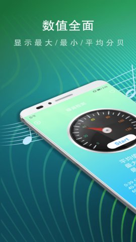 噪音检测仪app