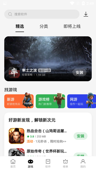 真我应用商店app(oppo软件商店)