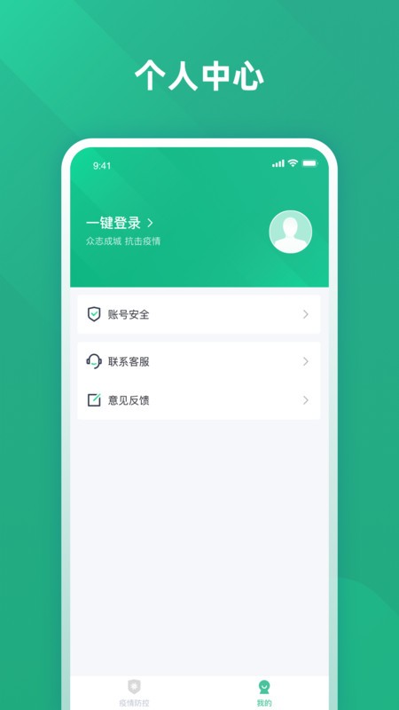 智慧平陆