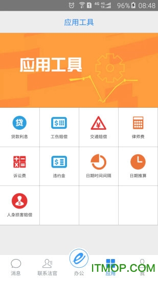 e律师