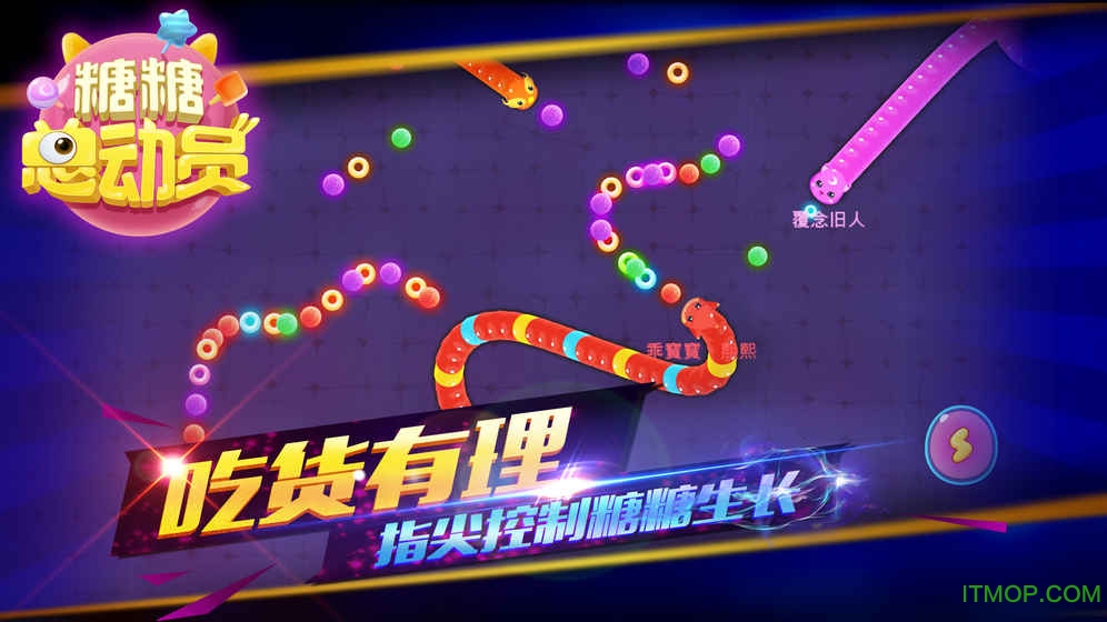 糖糖总动员内购破解版(Sugar Clash)