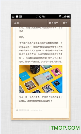锤子便签美化版少女心 锤子便签美化版少女心