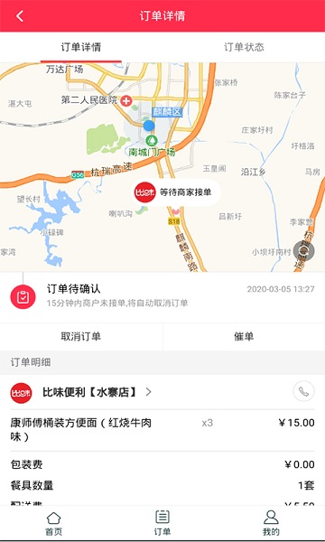 比味