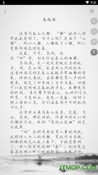 小学古诗 小学古诗