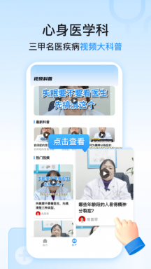 精神心理科医院挂号