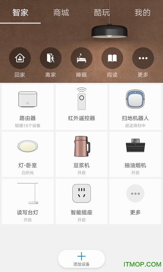 华为hilink智能家居app
