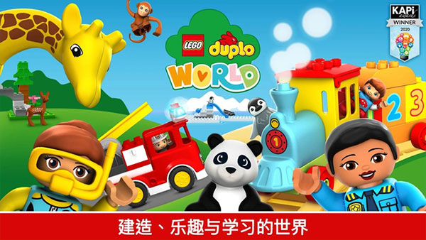 乐高积木世界(DUPLOWORLD)