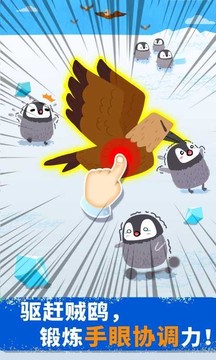 奇妙企鹅部落 奇妙企鹅部落