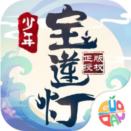 少年宝莲灯折扣端