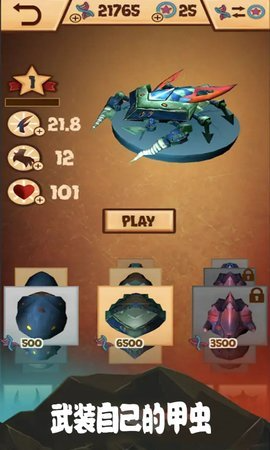 恐怖进化60秒 恐怖进化60秒