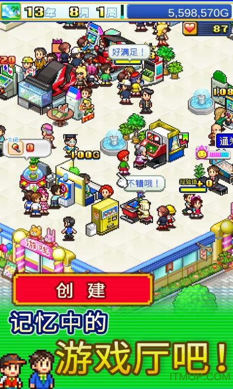 口袋游戏中心物语汉化