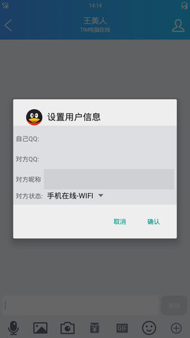微信聊天记录生成器