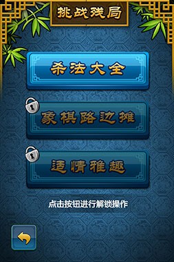 联众中国象棋