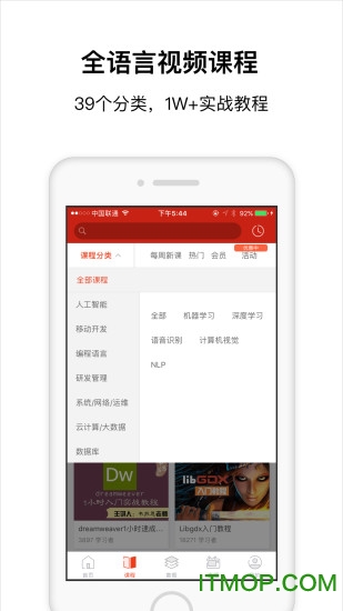 csdn学院手机客户端(程序员研修院)