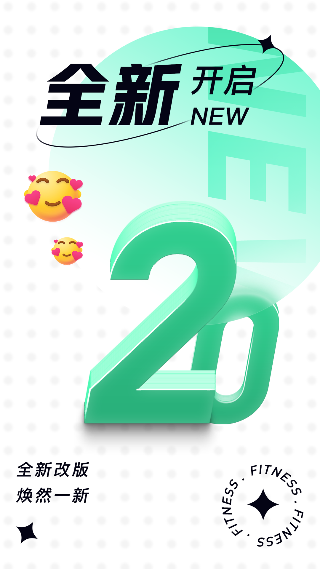 乐动健康软件版