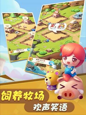 全民大丰收手机版