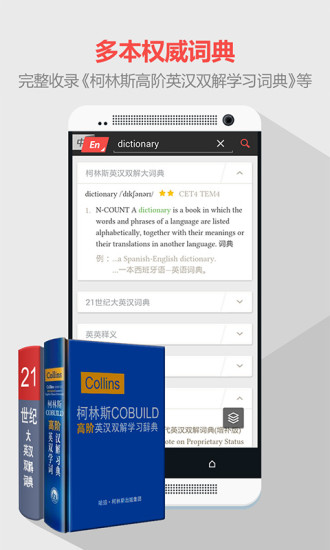 有道词典去广告版apk