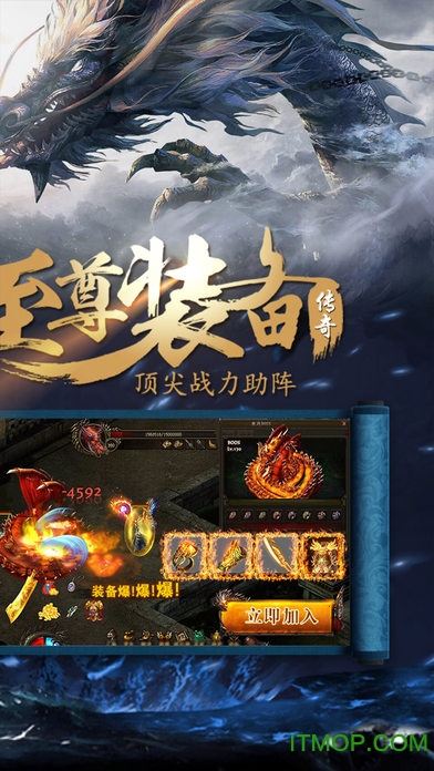 XY斩龙传奇手机版