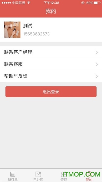 超级骑手