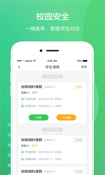 创想校园