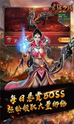 龙戒：龙域之战