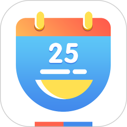 优效日历app最新版