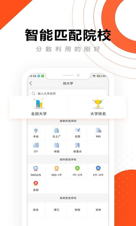 高考志愿
