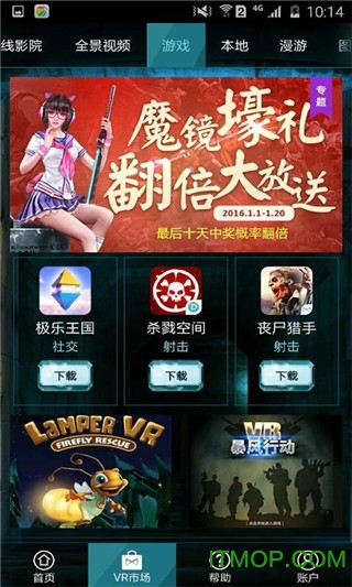 360奇酷魔镜