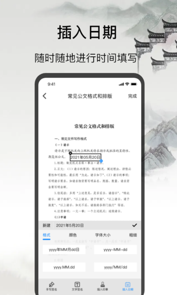 网签手机版