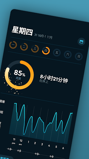 sleep cycle alarm clock(睡眠周期闹钟)
