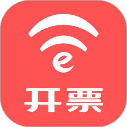 e开票