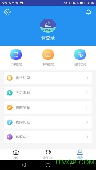 监理工程师题库